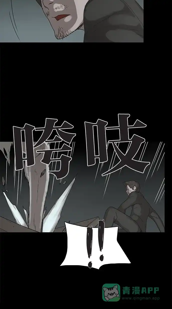 《着魔》序幕 第19页