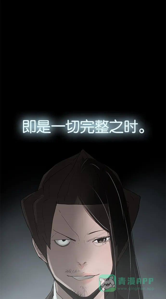 《着魔》序幕 第63页
