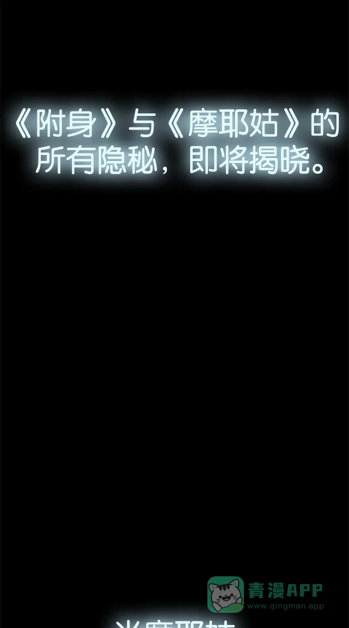 《着魔》序幕 第60页