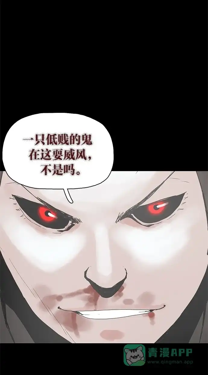 《着魔》序幕 第50页