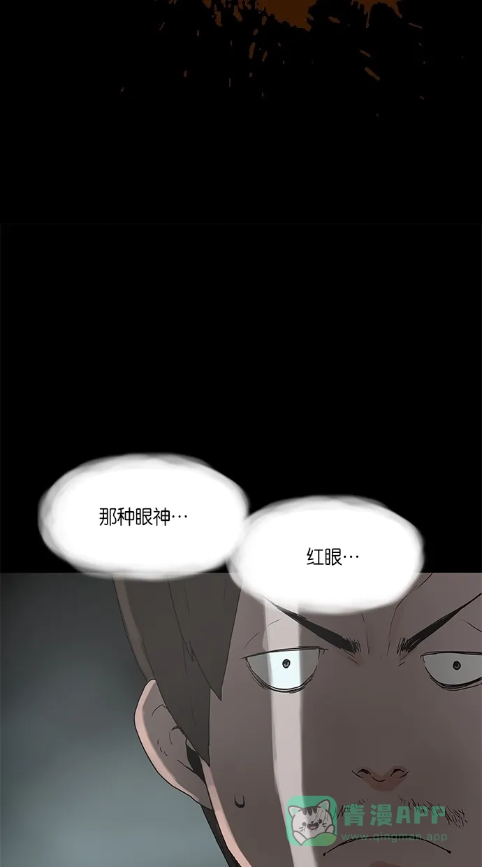 《着魔》序幕 第8页