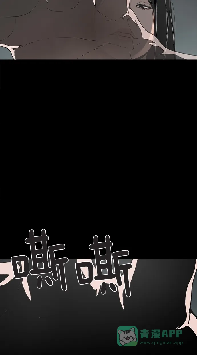 《着魔》序幕 第43页