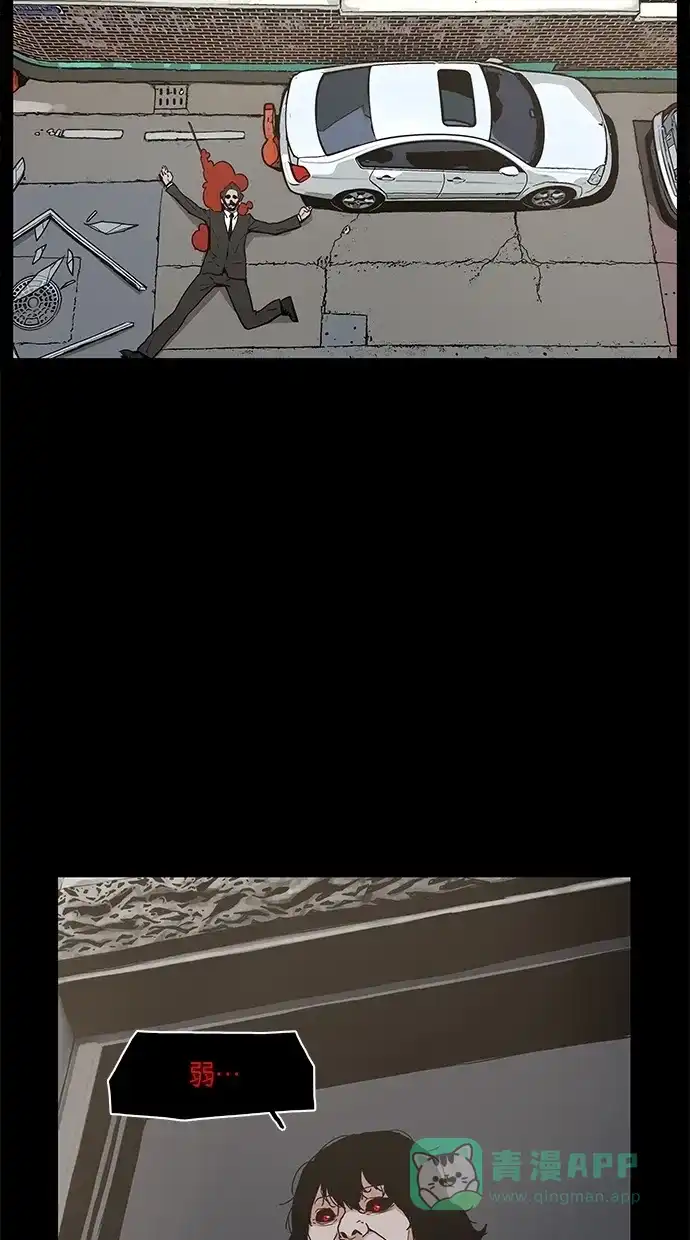 《着魔》序幕 第36页
