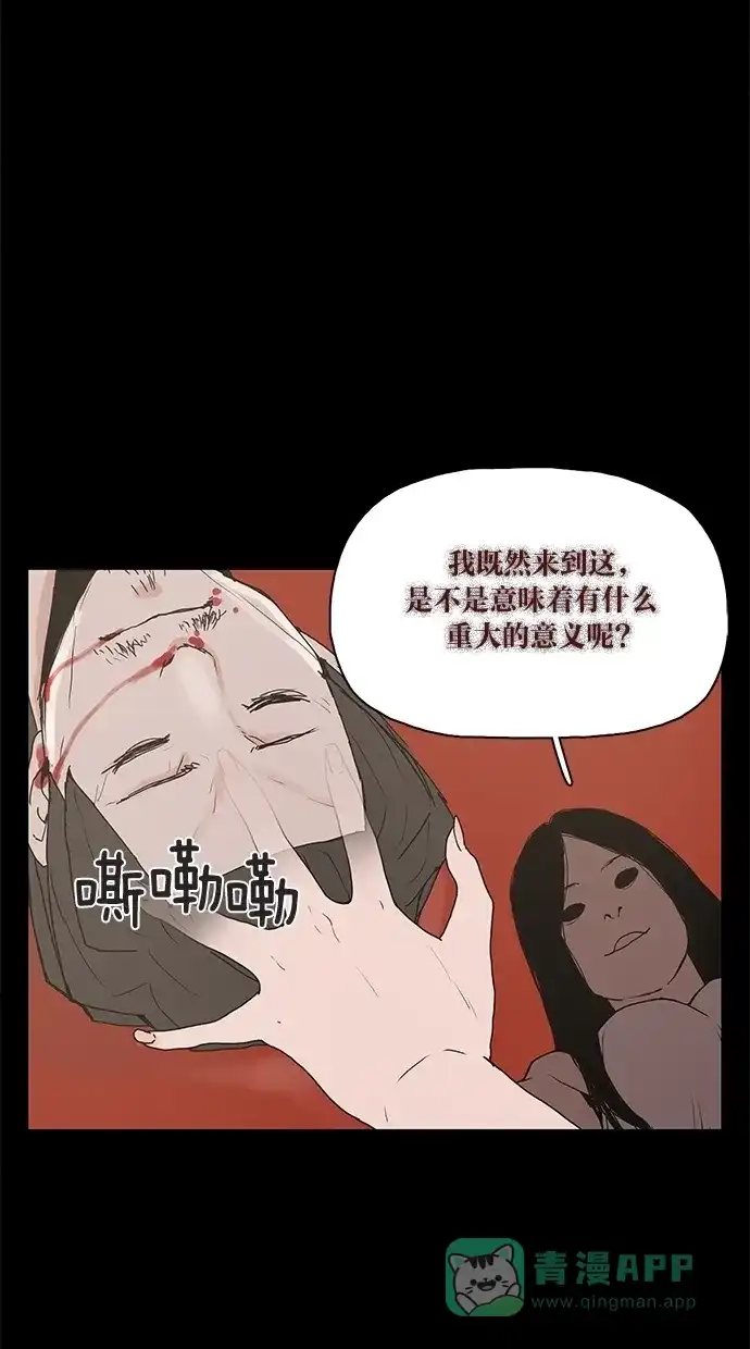 《着魔》序幕 第41页