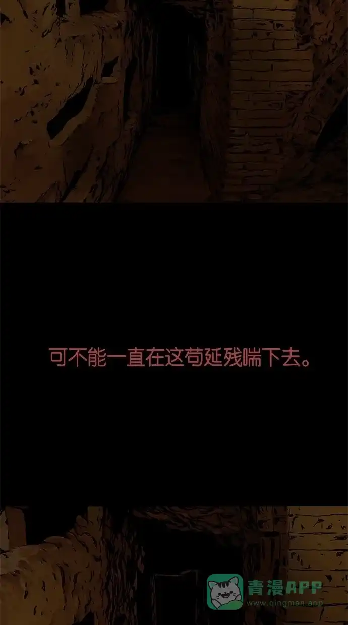 《着魔》序幕 第54页