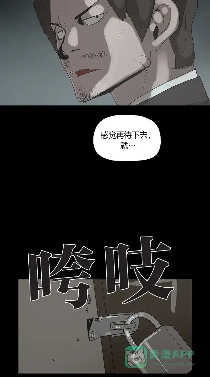 《着魔》序幕 第15页