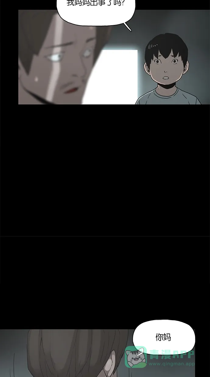《着魔》序幕 第10页