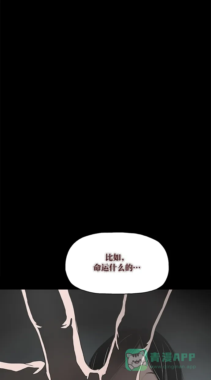 《着魔》序幕 第42页