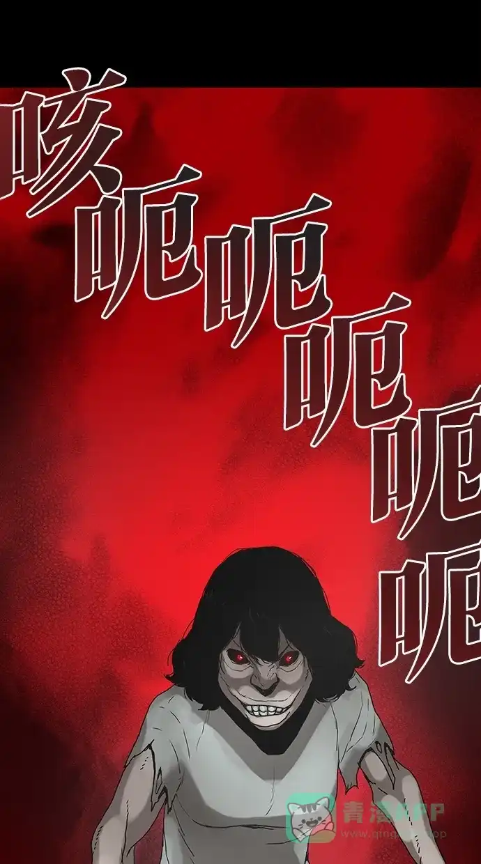 《着魔》序幕 第20页