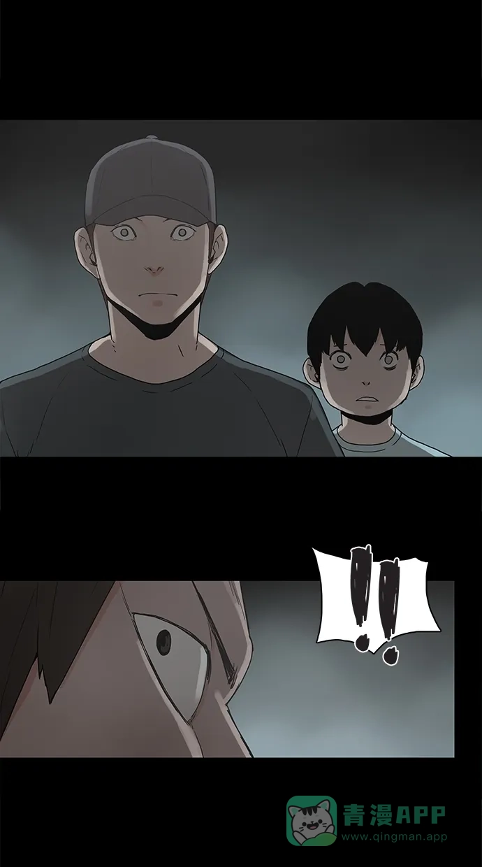 《着魔》序幕 第25页