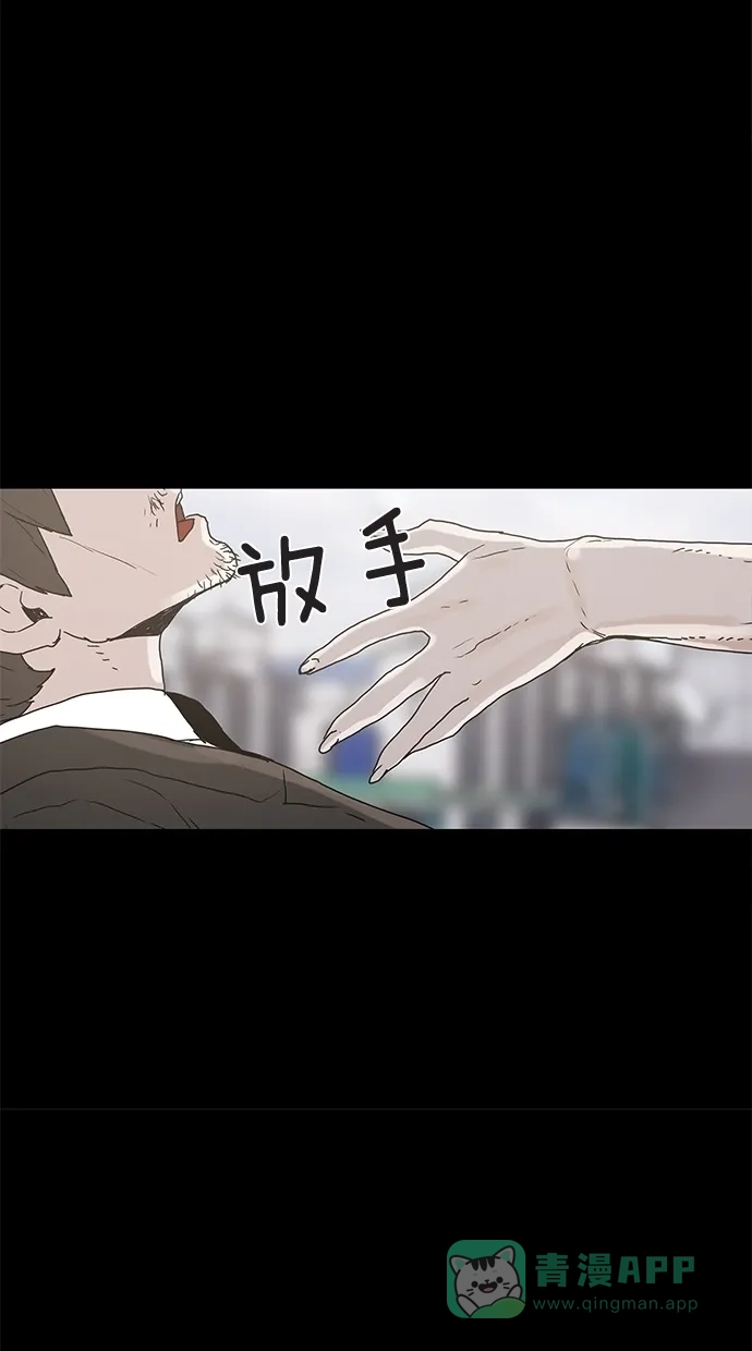 《着魔》序幕 第30页