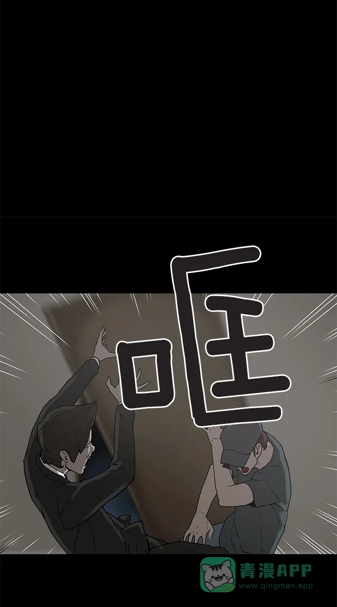 《着魔》序幕 第17页