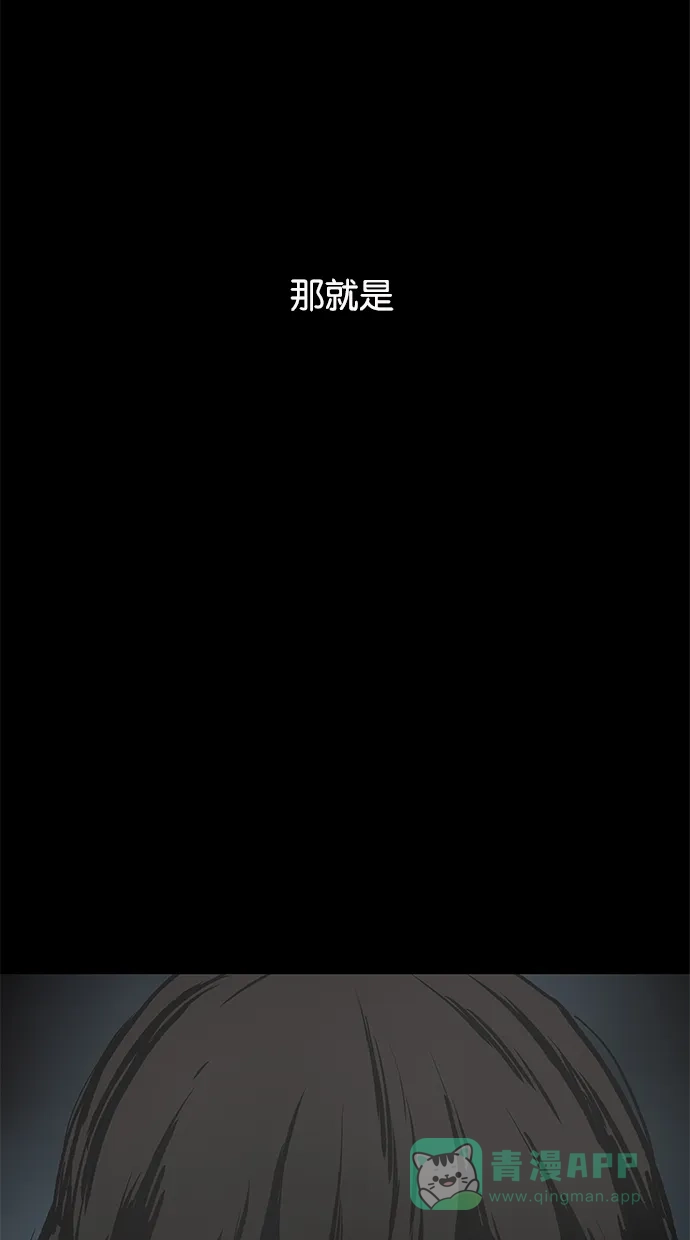 《着魔》序幕 第6页