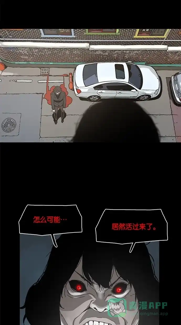 《着魔》序幕 第48页