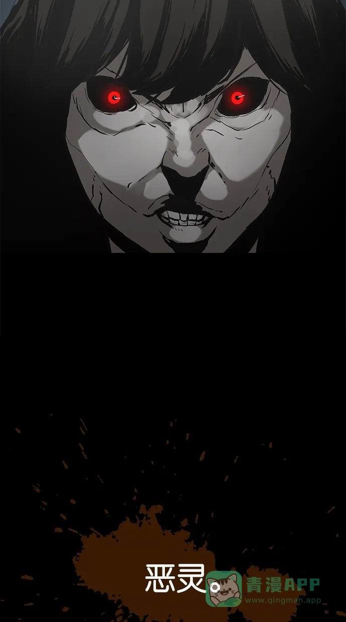 《着魔》序幕 第7页