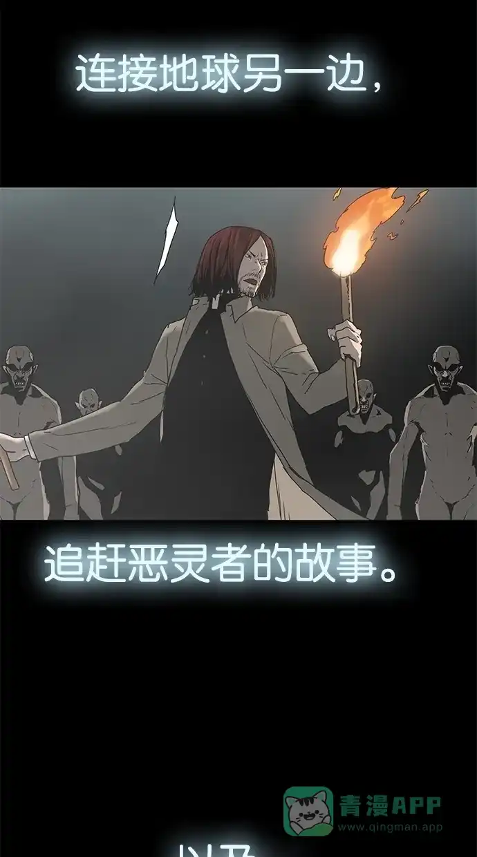 《着魔》序幕 第58页
