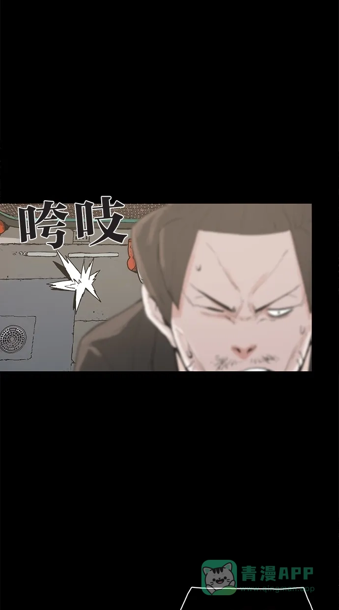 《着魔》序幕 第28页