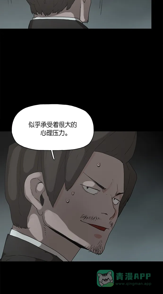 《着魔》序幕 第11页