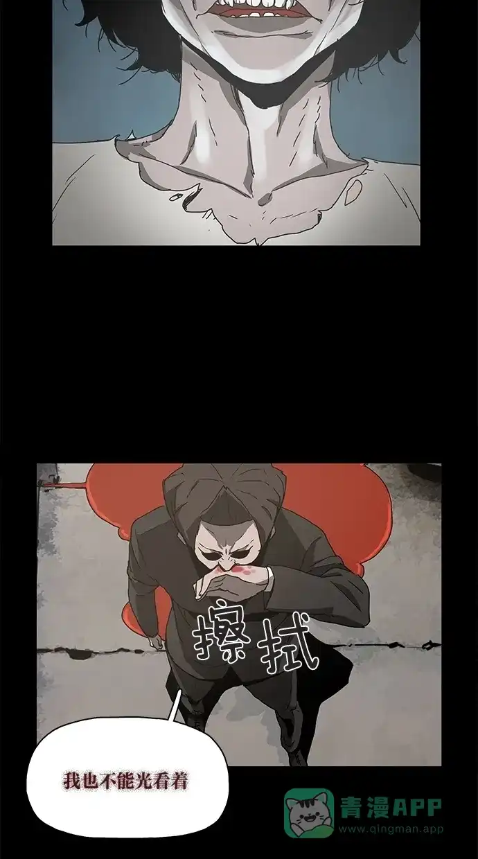 《着魔》序幕 第49页