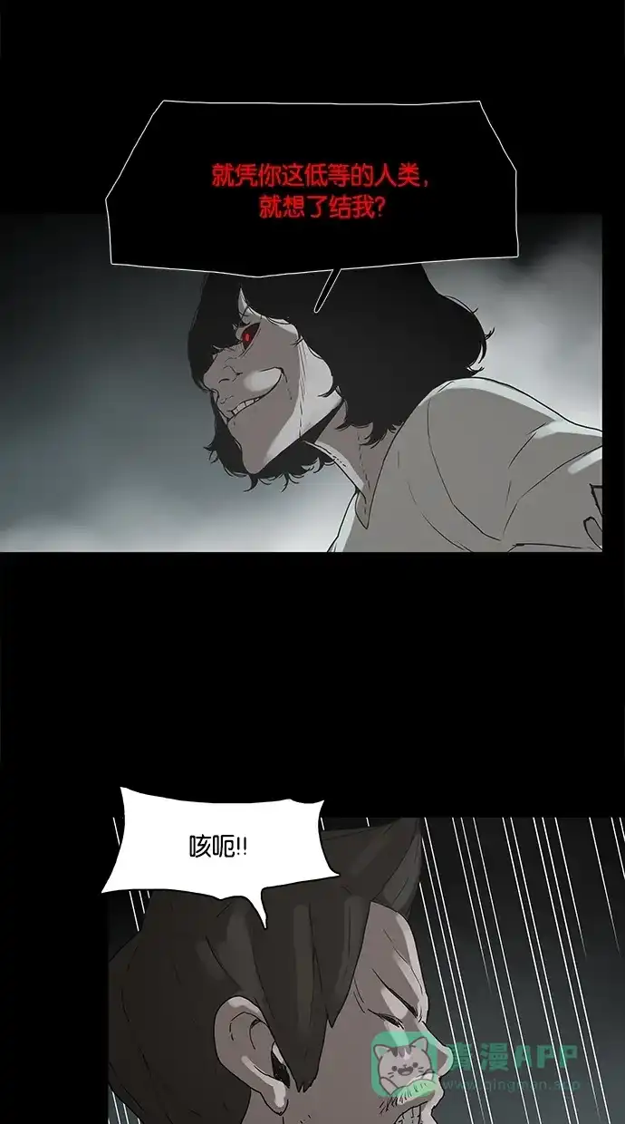 《着魔》序幕 第22页