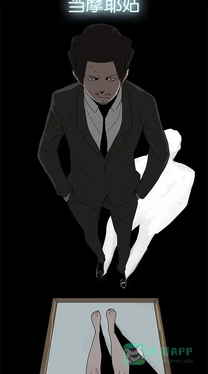 《着魔》序幕 第61页