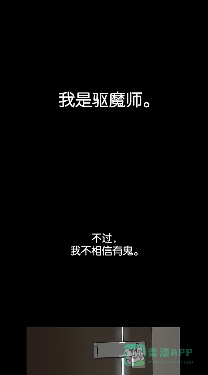 《着魔》序幕 第1页