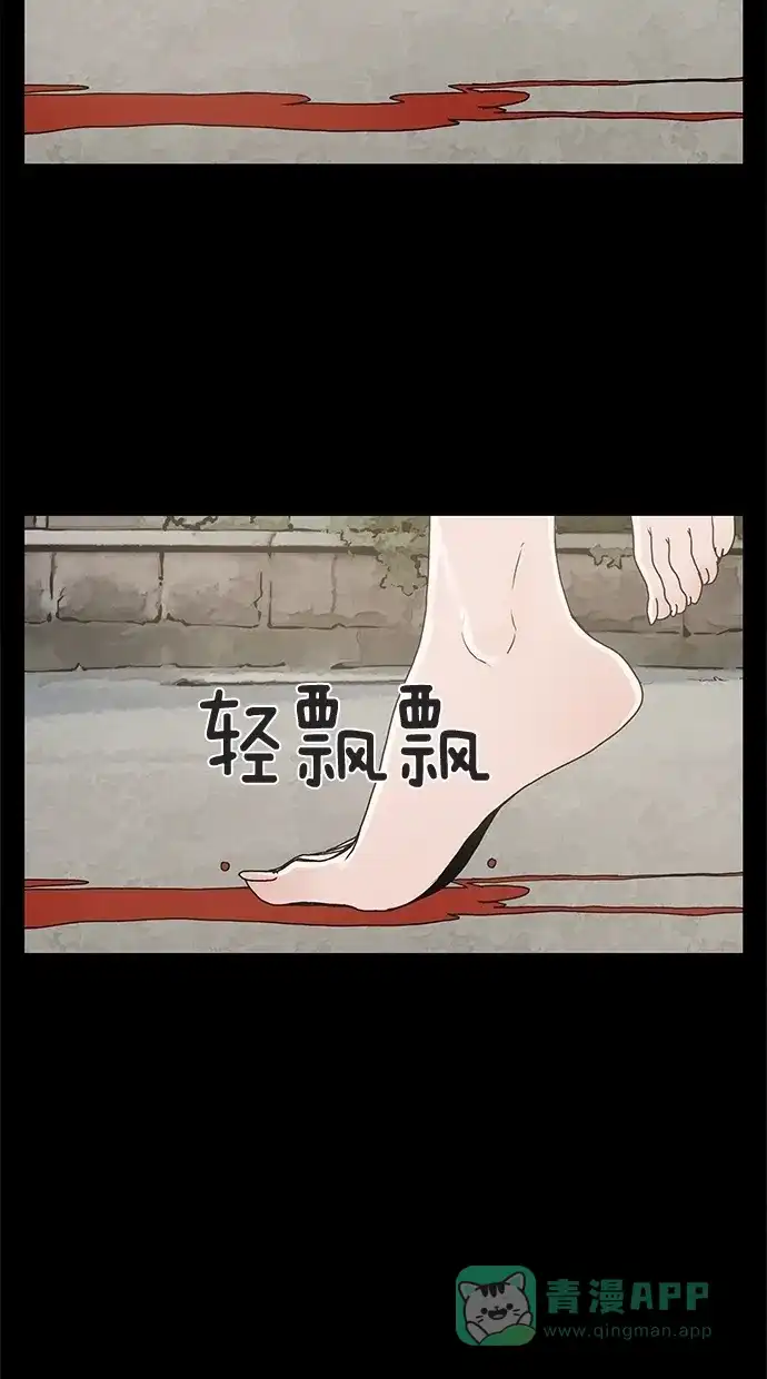 《着魔》序幕 第39页
