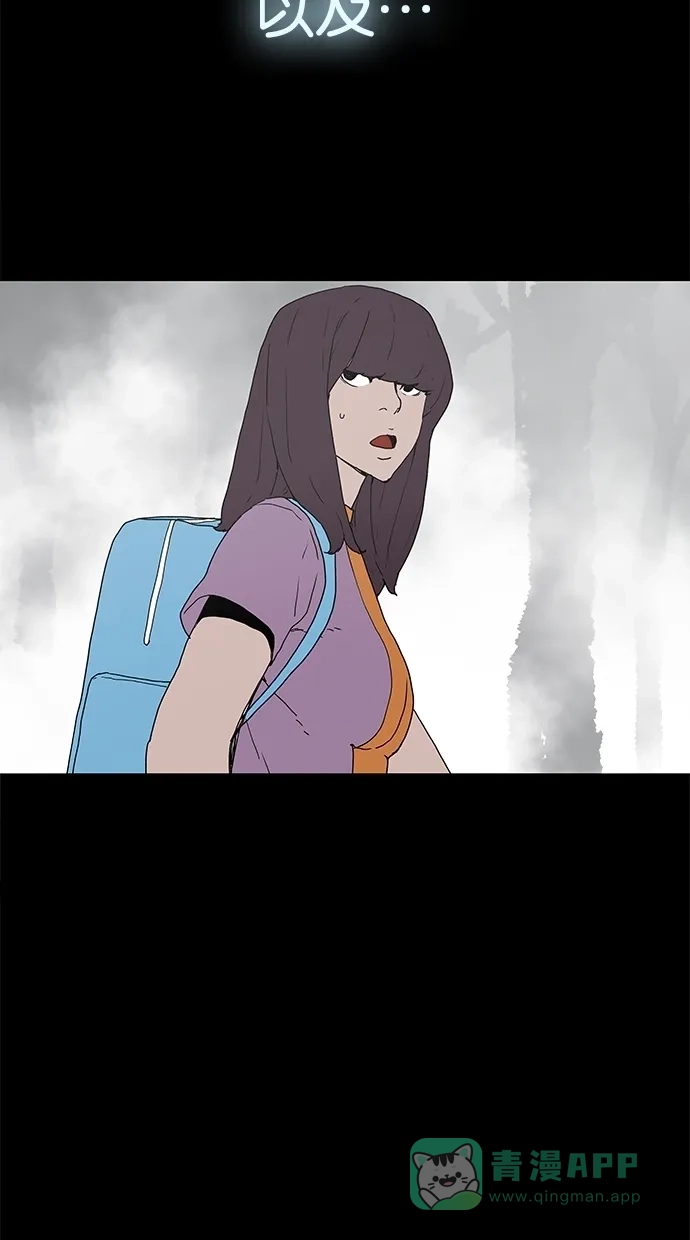 《着魔》序幕 第59页