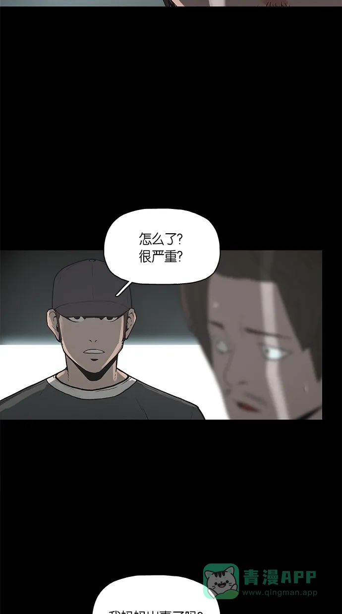 《着魔》序幕 第9页