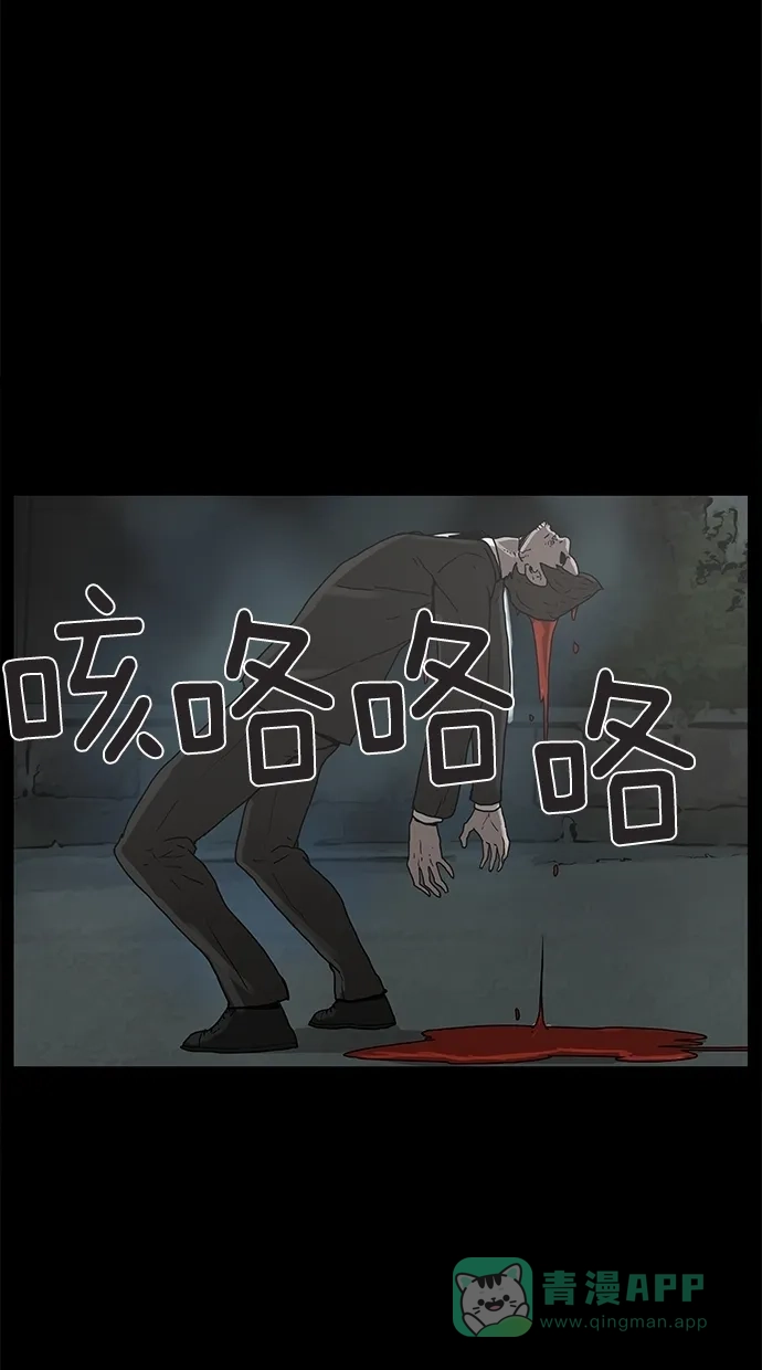 《着魔》序幕 第47页