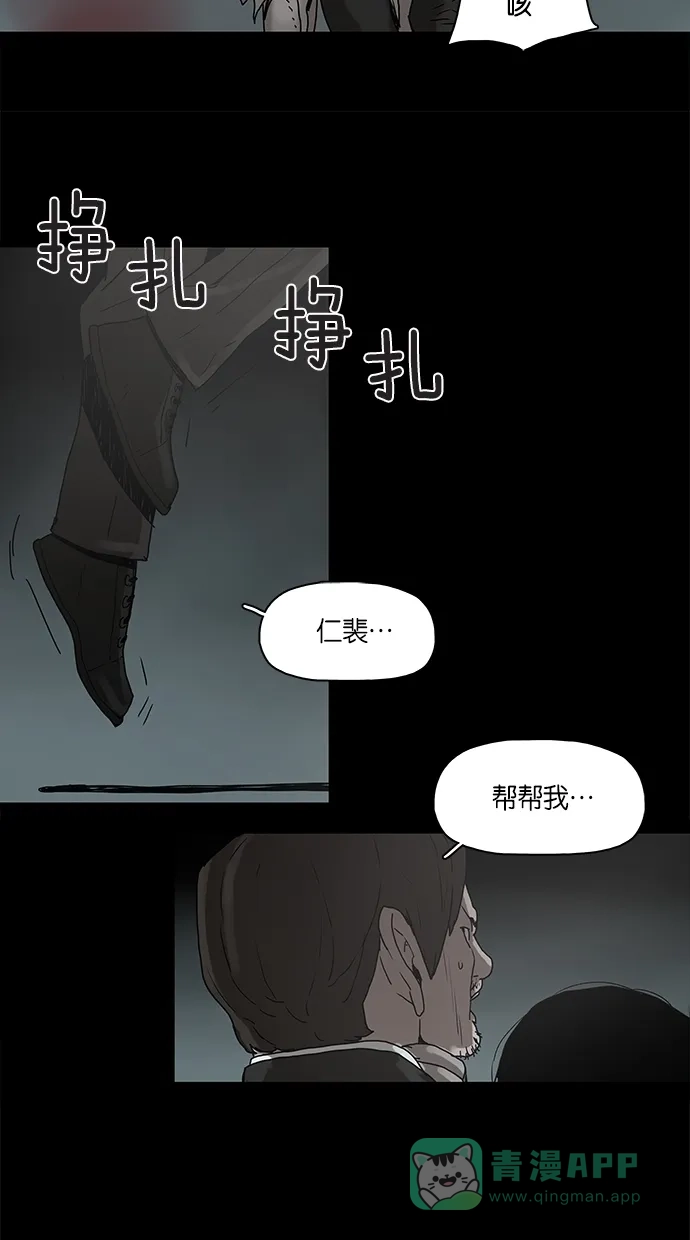 《着魔》序幕 第24页