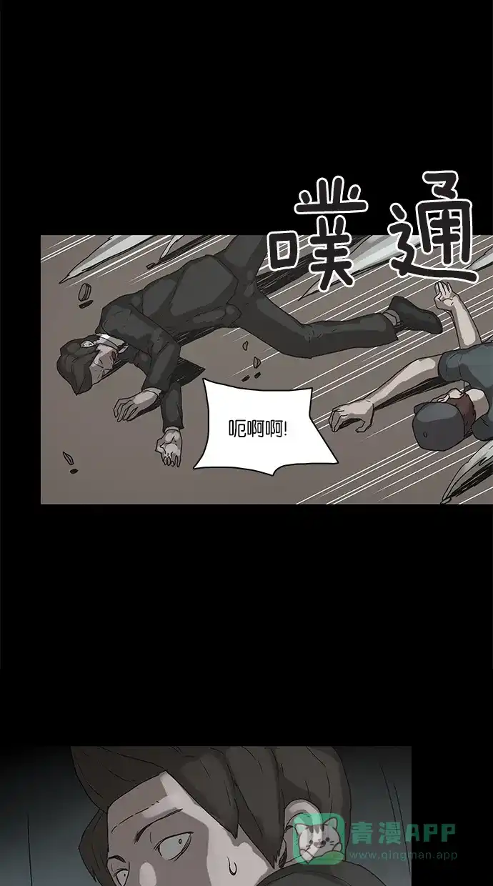 《着魔》序幕 第18页