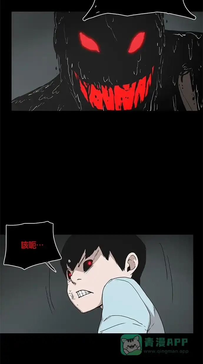 《着魔》第9话 第35页