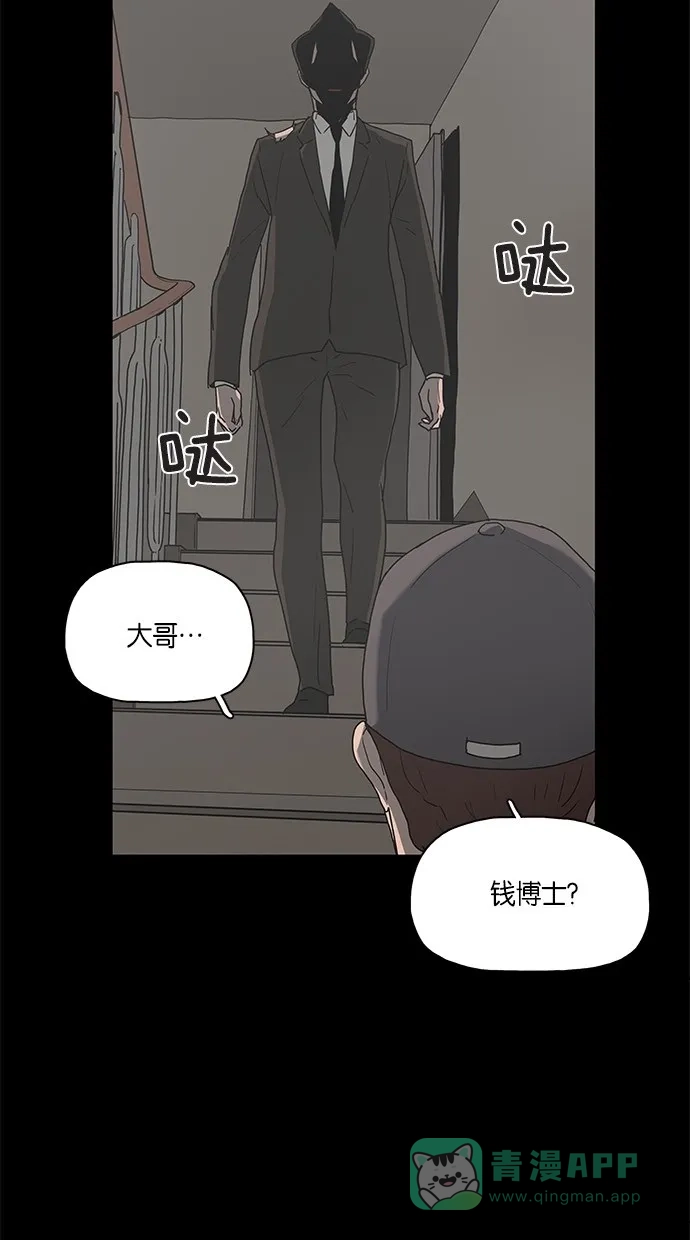 《着魔》第9话 第55页