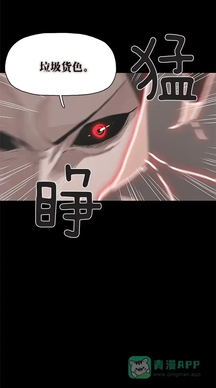 《着魔》第9话 第14页
