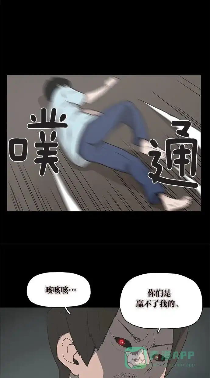 《着魔》第9话 第32页