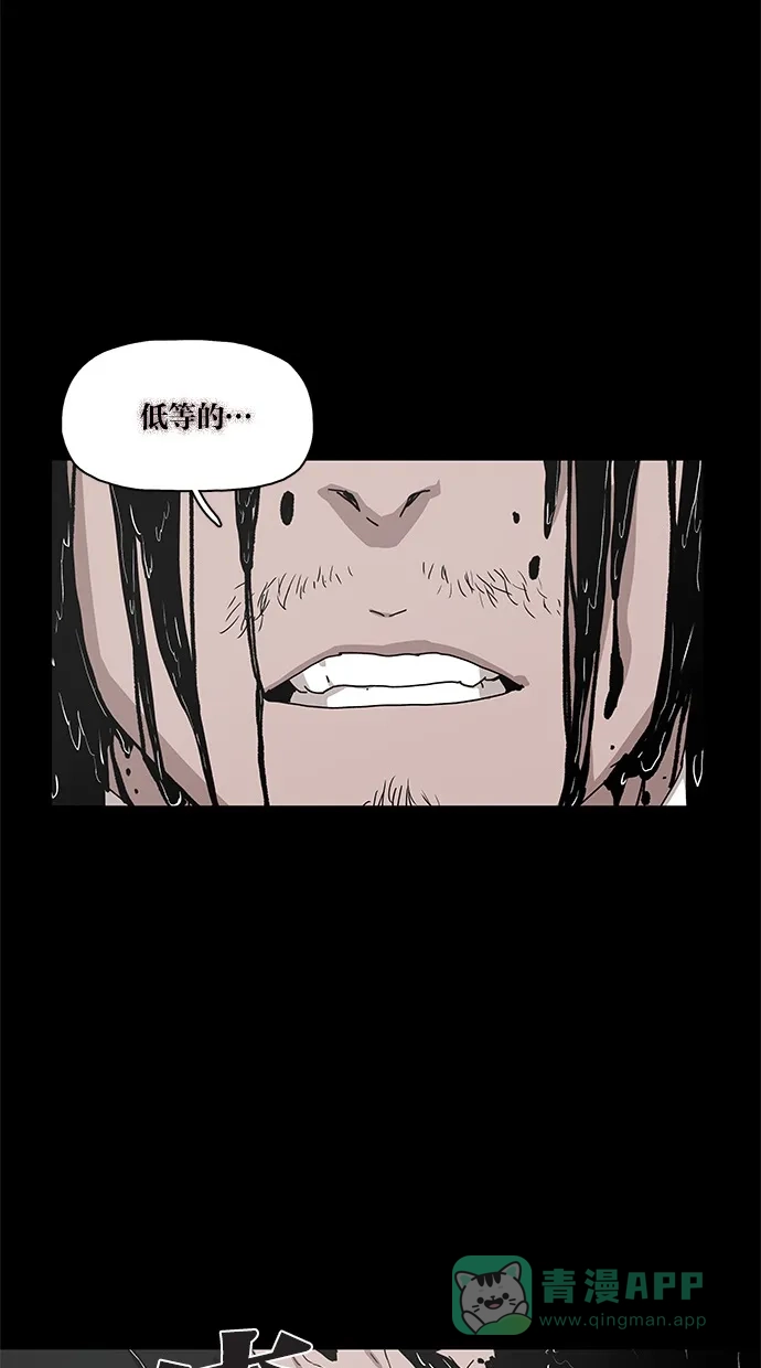 《着魔》第9话 第38页