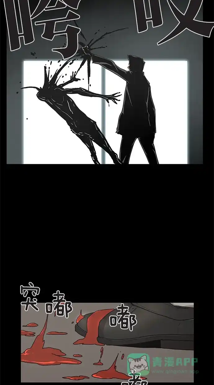 《着魔》第9话 第45页