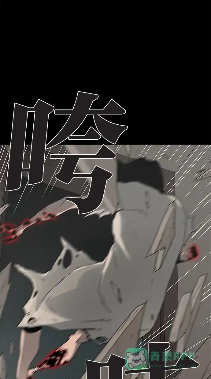 《着魔》第9话 第16页