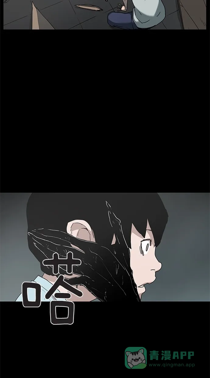 《着魔》第9话 第23页