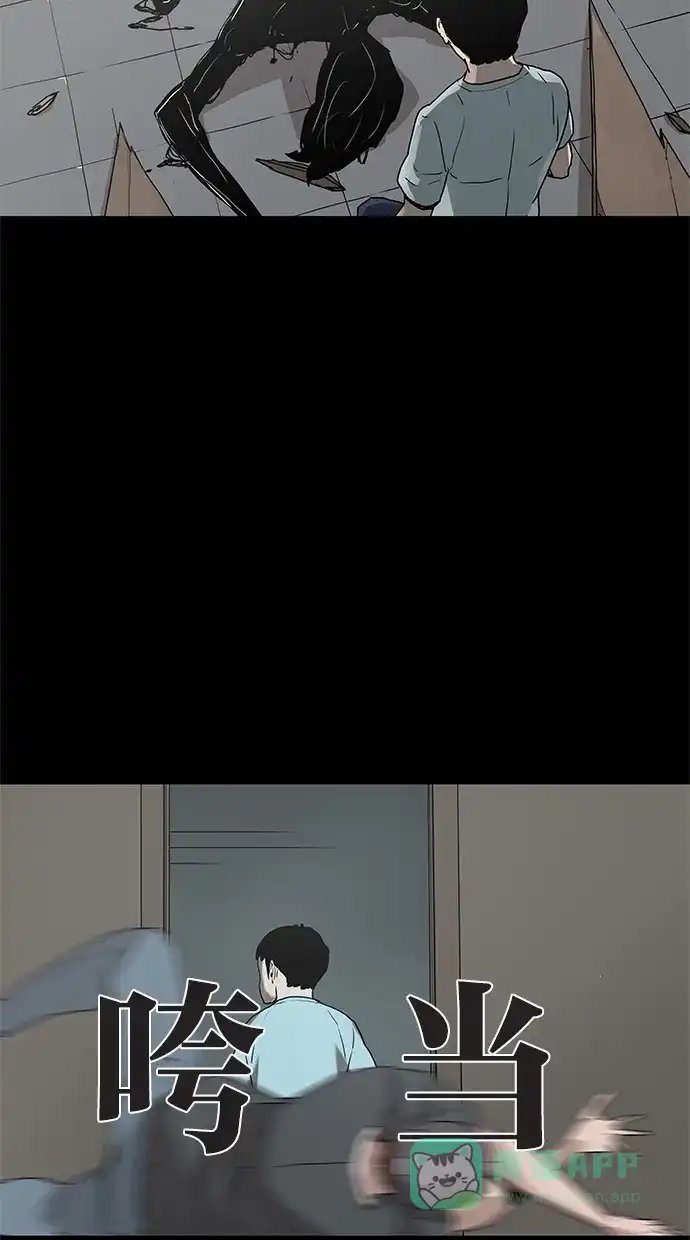 《着魔》第9话 第28页