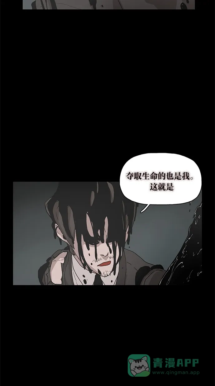 《着魔》第9话 第42页