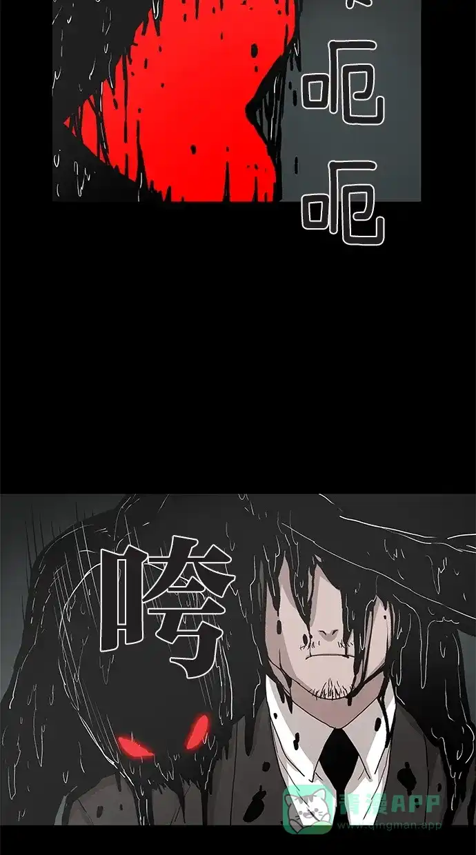 《着魔》第9话 第37页
