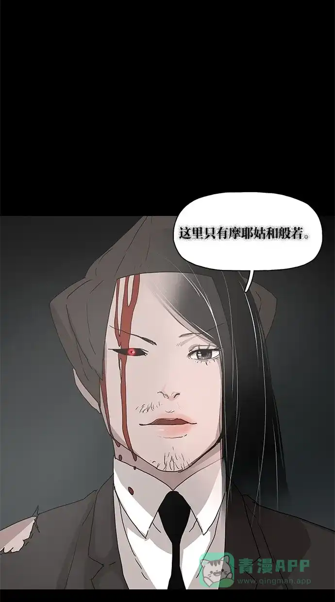《着魔》第9话 第57页