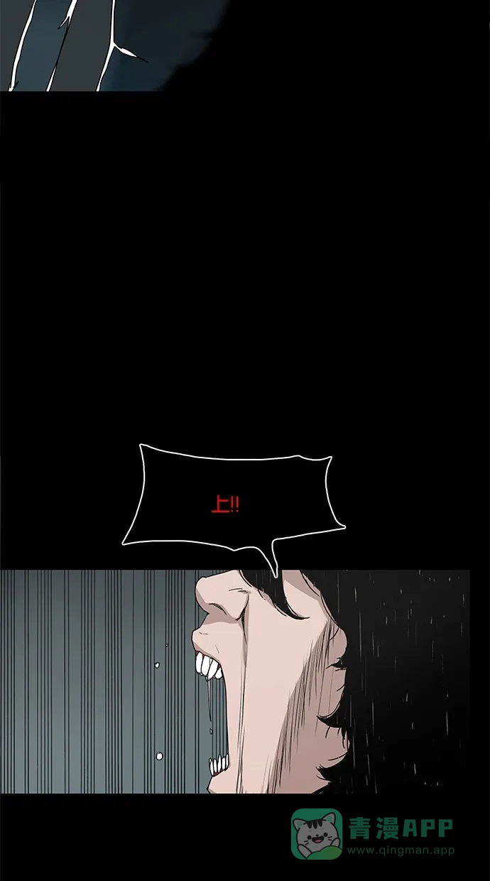 《着魔》第9话 第19页