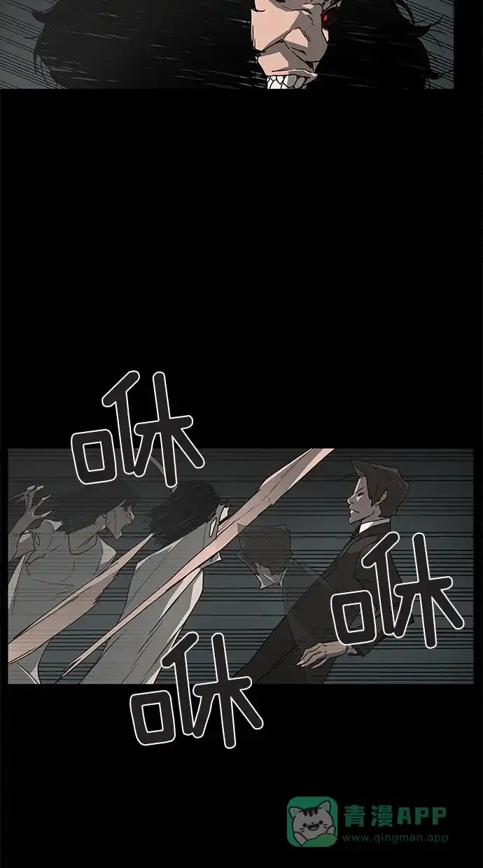 《着魔》第9话 第9页