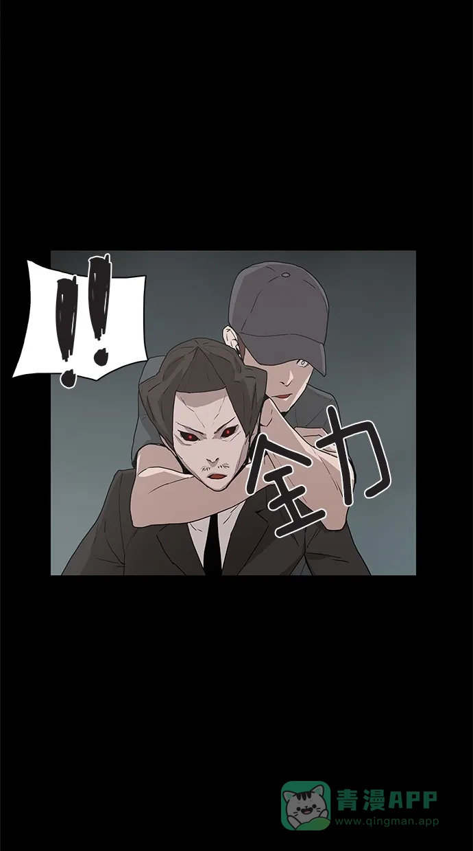 《着魔》第9话 第20页