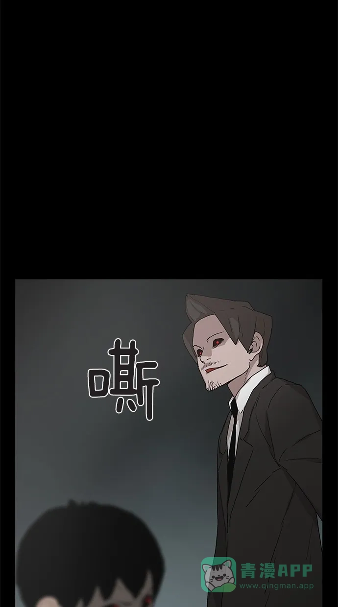 《着魔》第9话 第29页