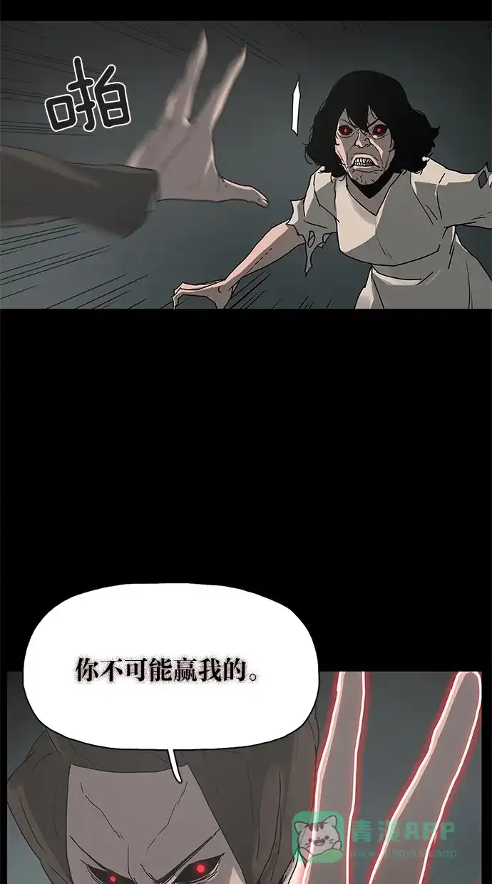 《着魔》第9话 第11页