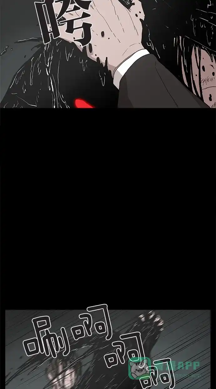 《着魔》第9话 第39页